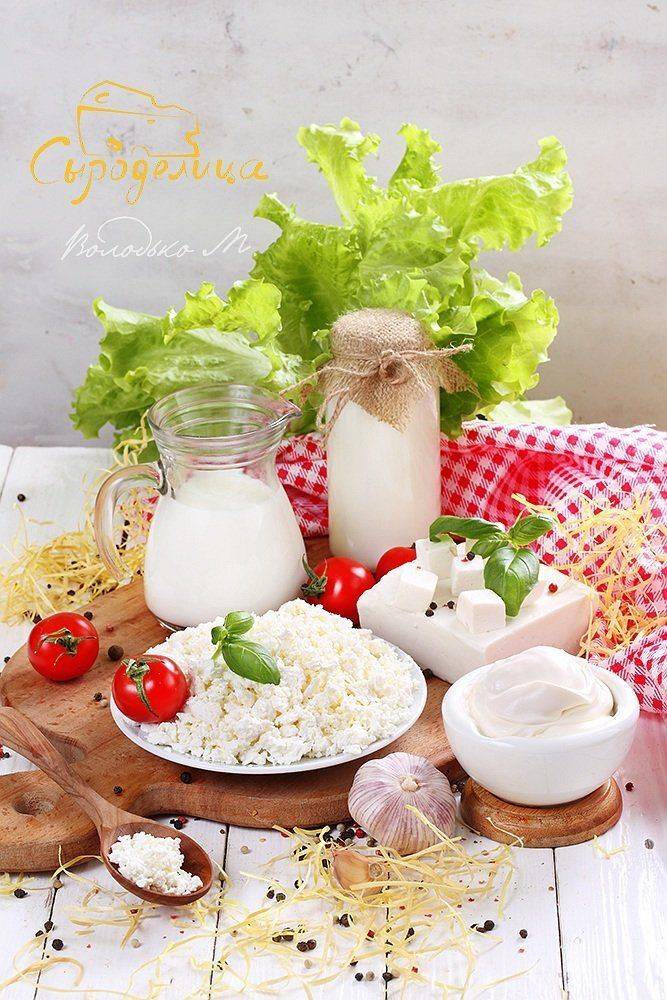 сыр,молоко,сливки,творог,сметана,фета, Марина Володько
