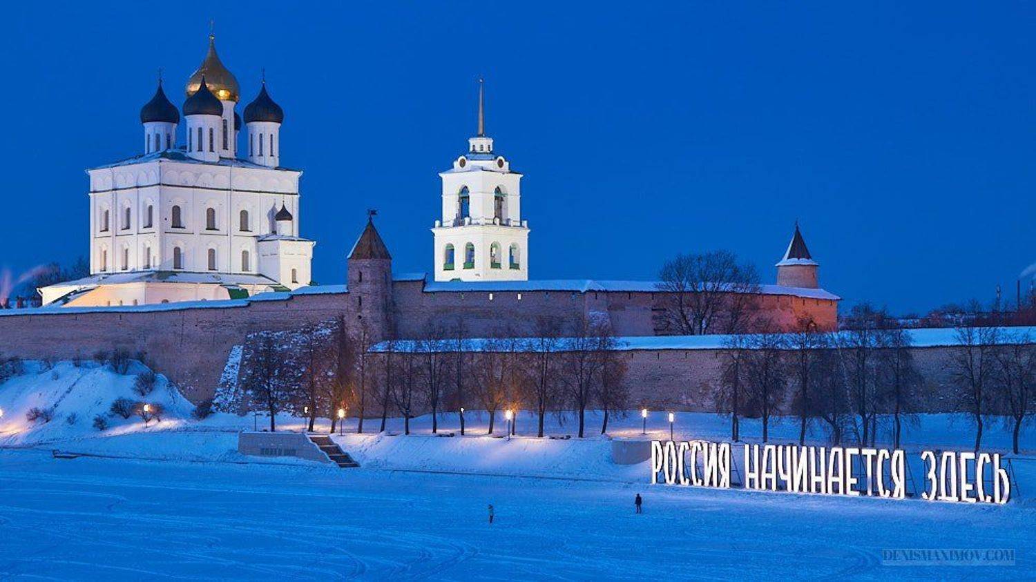 псков, Денис Максимов