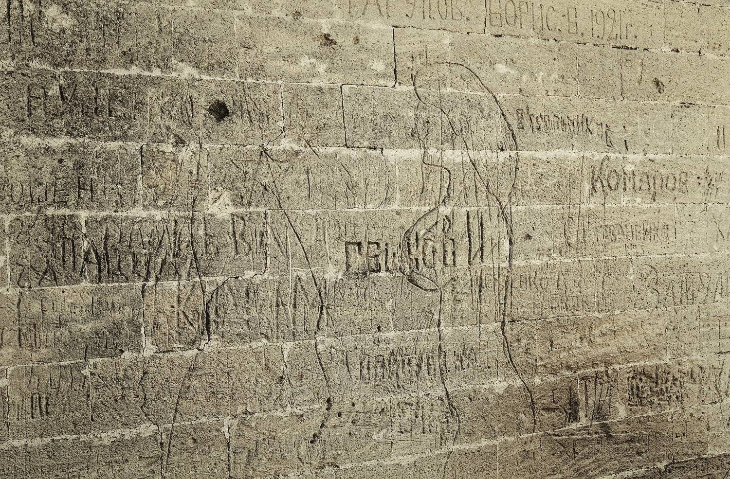 форт тотлебен, крепостные стены, надписи, рисунки, Анатолий Щербак
