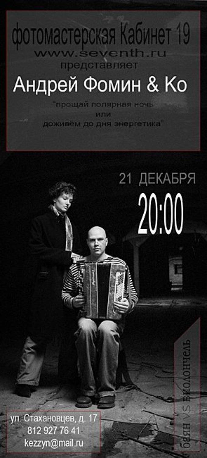 нет слов, Andrey Kezzyn