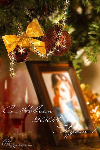 С наступающим ...