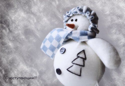 С наступающим!