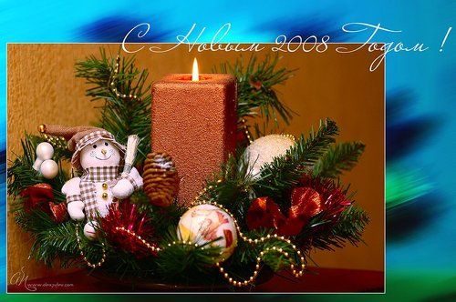 С Новым Годом !