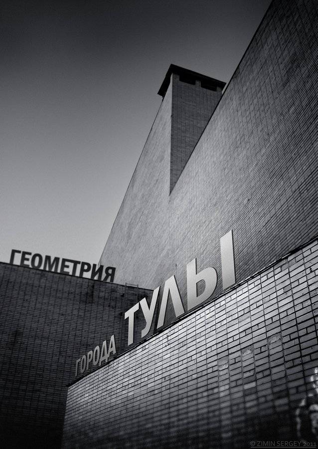 , Сергей Зимин