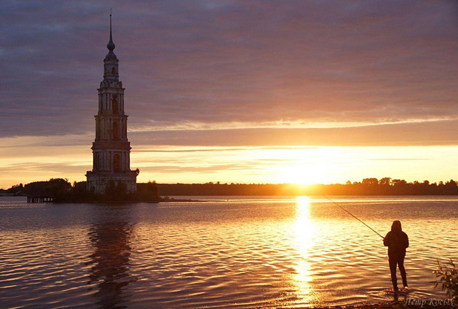 рассвет, калязин, Петр Косых