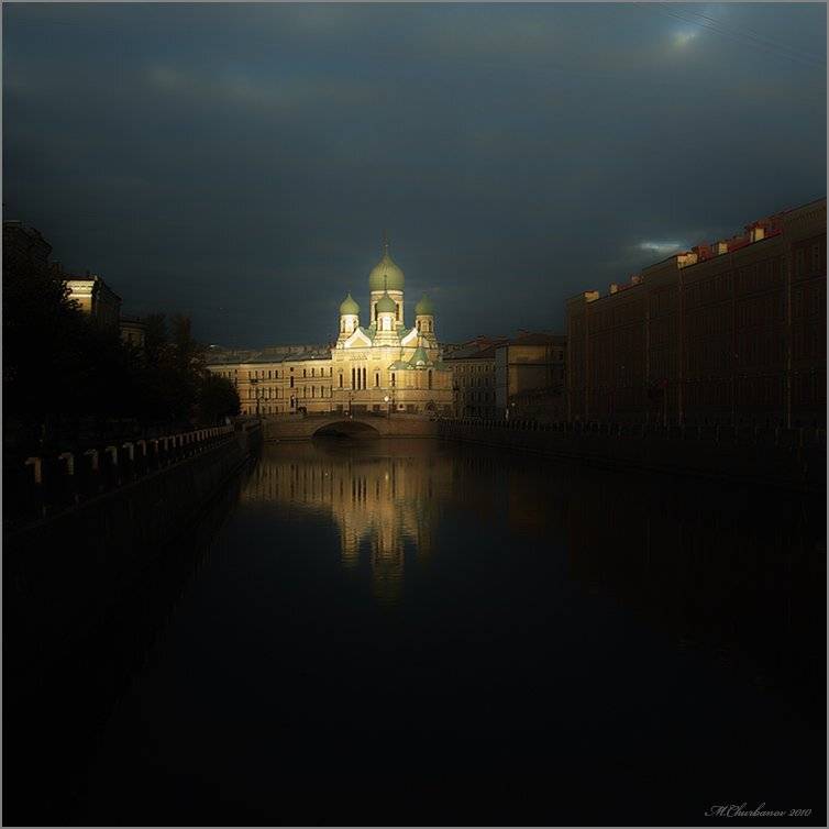 екатерининский, канал, Михаил Чурбанов