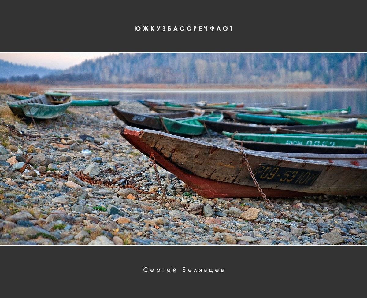 горная шория, турала, мрасс-су, Сергей Белявцев