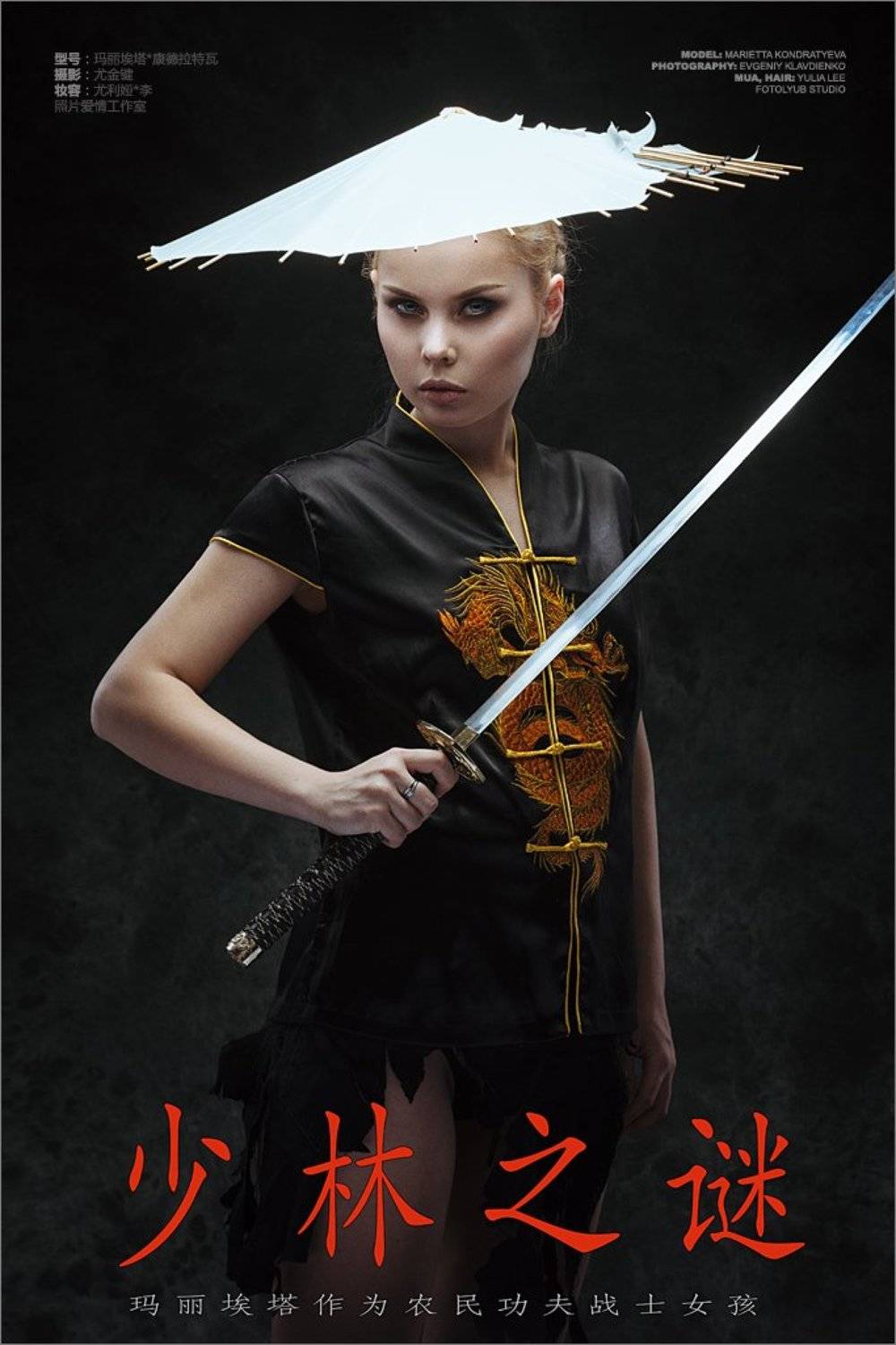 , Евгений Клавдиенко