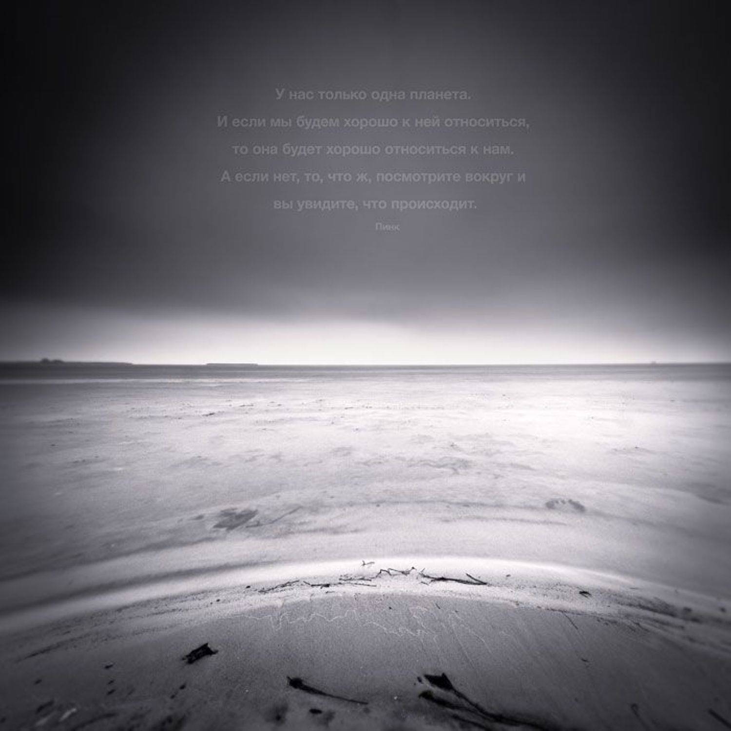 пейзаж, цитата, постер, фото, vadnak