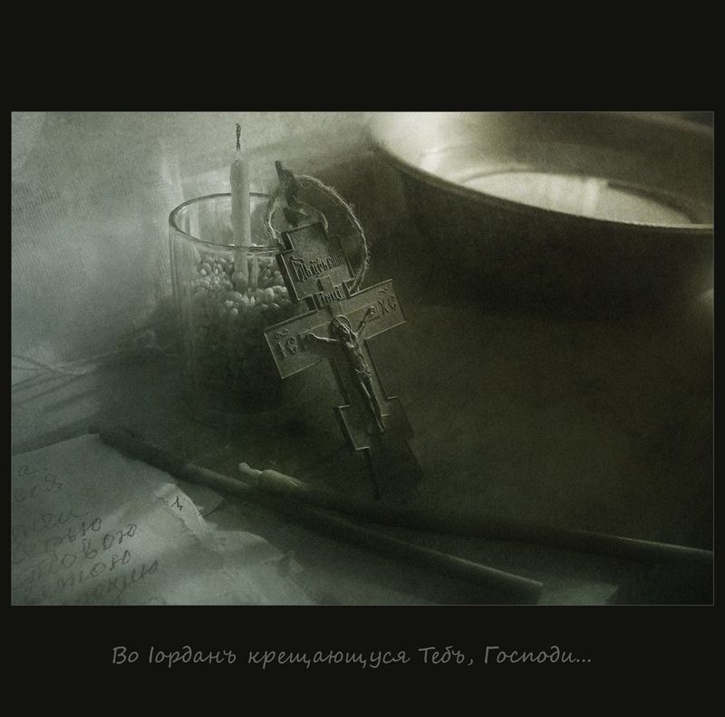 Крещение Господне.. фото превью