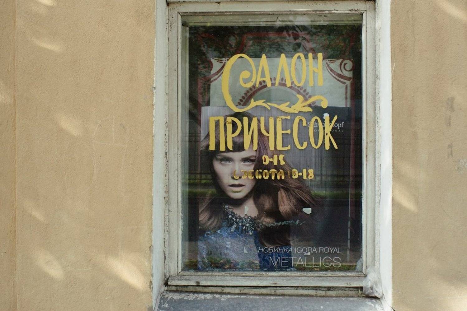 , Александр Савельев