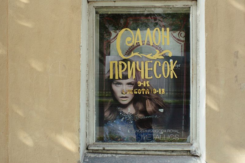 время насквозь фото превью