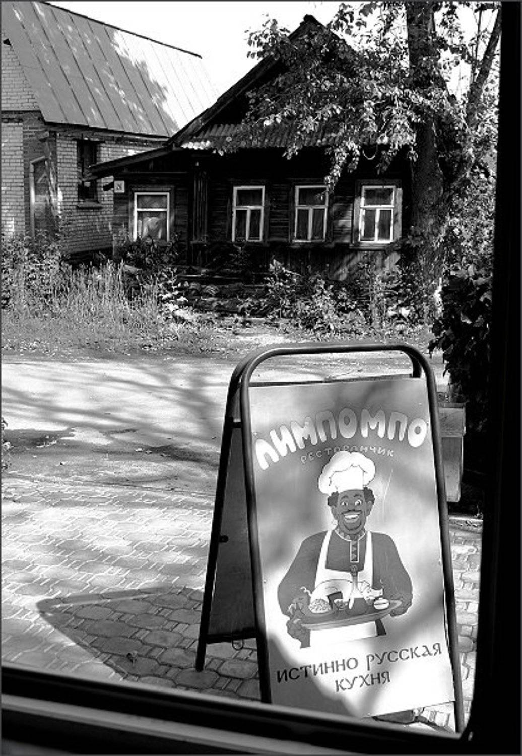 суздаль, Eland