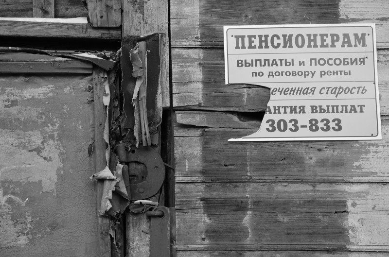 объявление, реклама, публцистика, пенсия, старость Обеспеченная старость фото превью