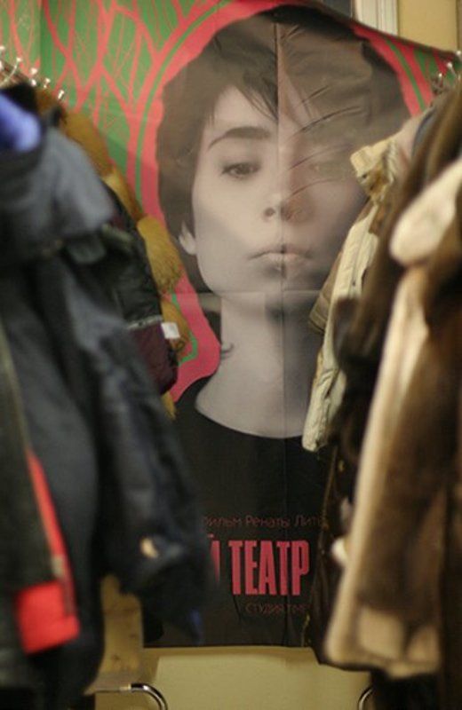 театр земфира ... начинается с вешалки фото превью