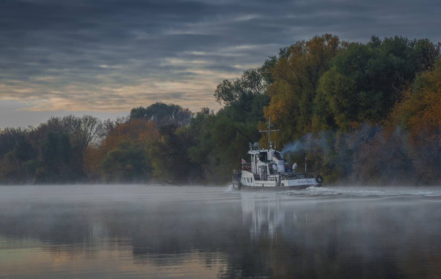 утро, рассвет, природа, туман, река, Виталий Левыкин