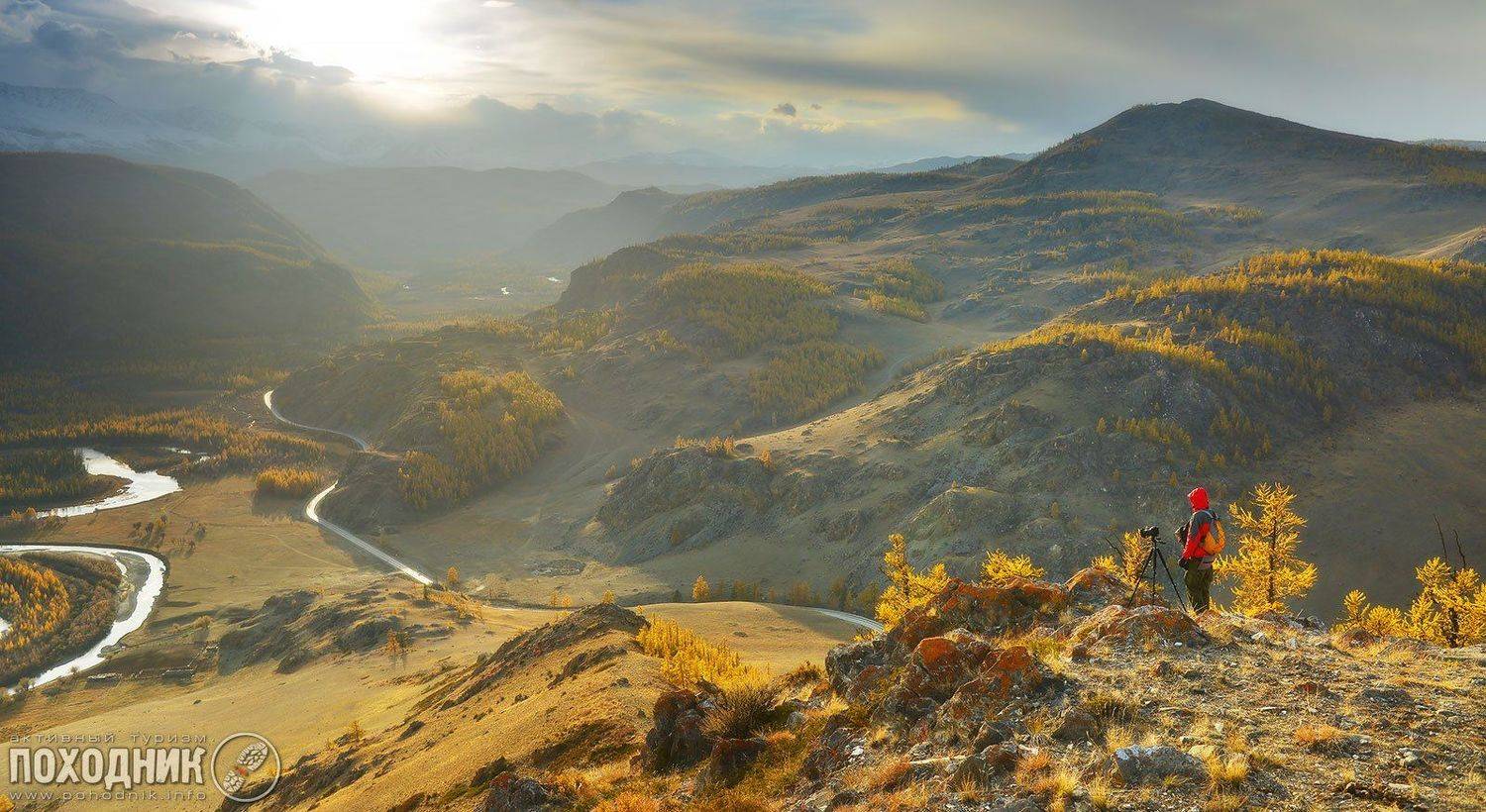 алтай, осень, пейзаж, фото-тур, Походник