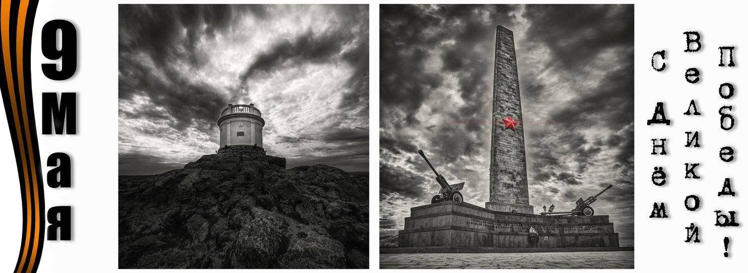 9 мая, великая победа, великая отечественная война, керчь, крым, россия, Анатолий Щербак