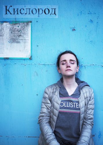Кислород.