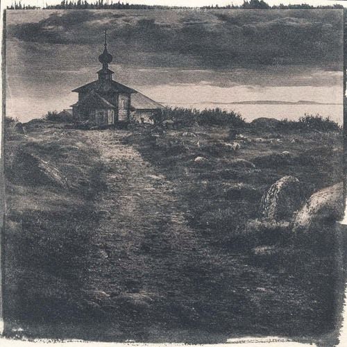 На море студёном