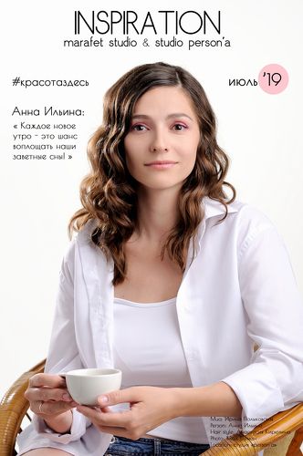 красота здесь