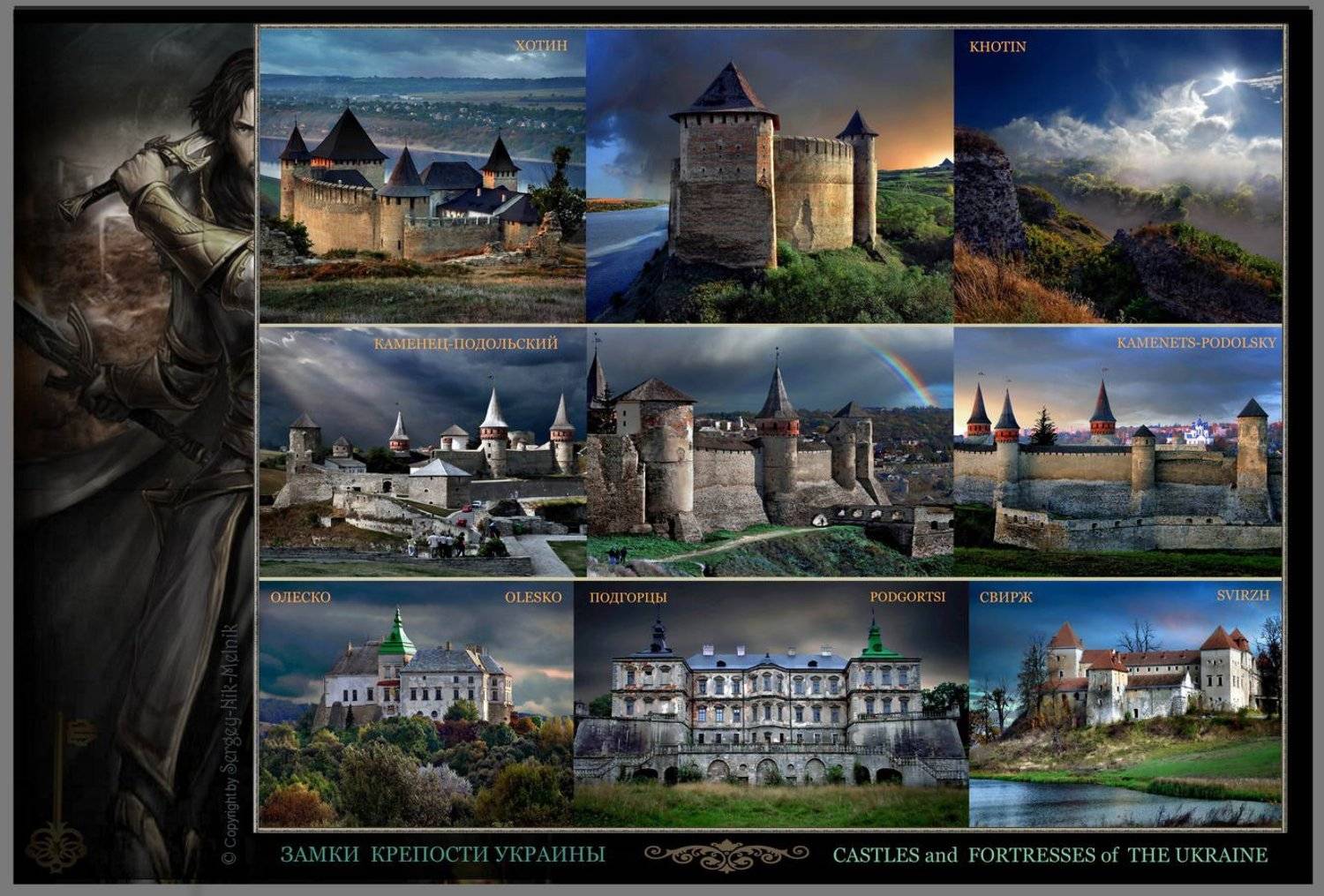 украина, каменец-подольский, хотин, подгорцы, замки, крепость,  олеско, свирж, Melnik-oy Serg-N-
