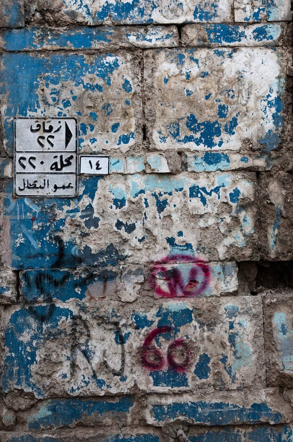 old mosul, mohamad jalili