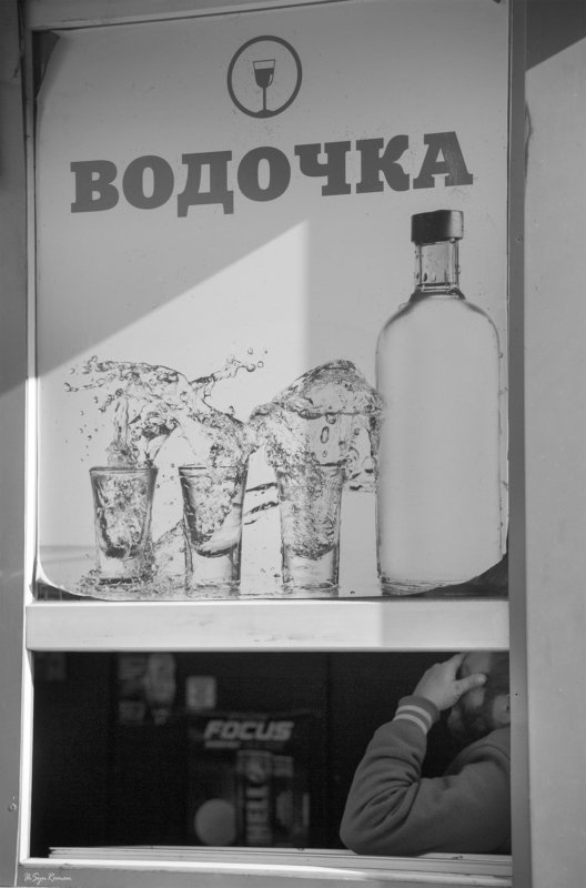 мужчина,жанр,улица,вывеска Ребята хорошие ...Водка плохая ... фото превью