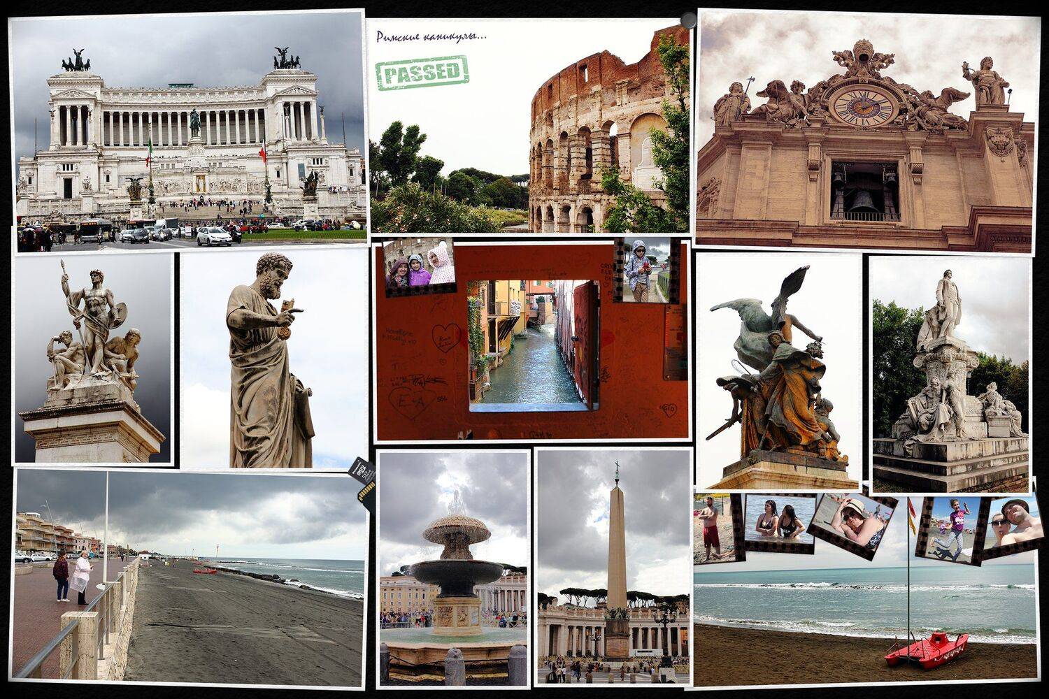 креатив, обработка, фотоколлажи, путешествия, рим, италия, italy, rome, travels, photocollages, Дмитрий Салтыков