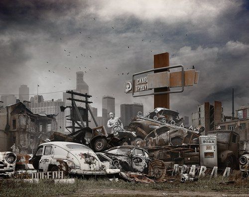 Слава труду...