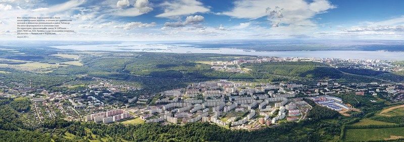 панорамное, фото ПРОлетая Чебоксары 2 фото превью