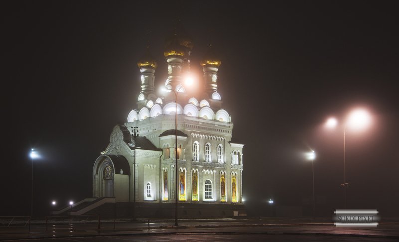 храм,туман,церковь,ночь,фонари,подсветка Храм в тумане фото превью