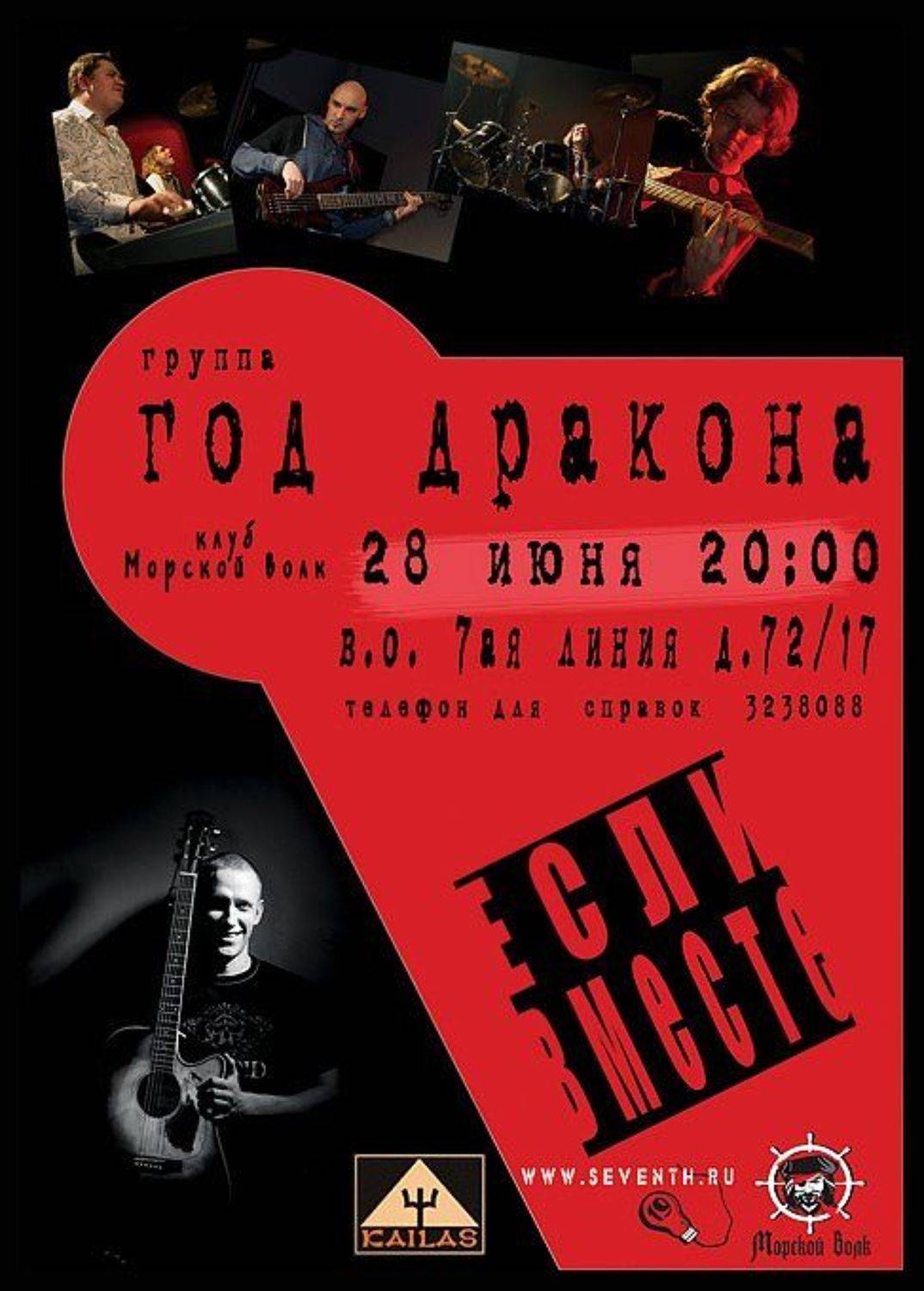 год дракона, Andrey Kezzyn