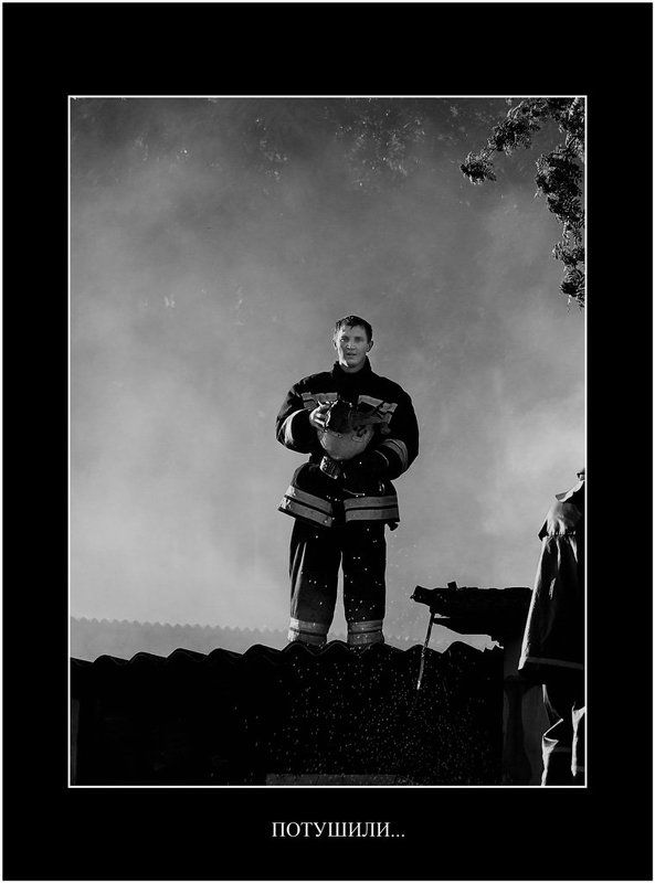 Потушили фото превью