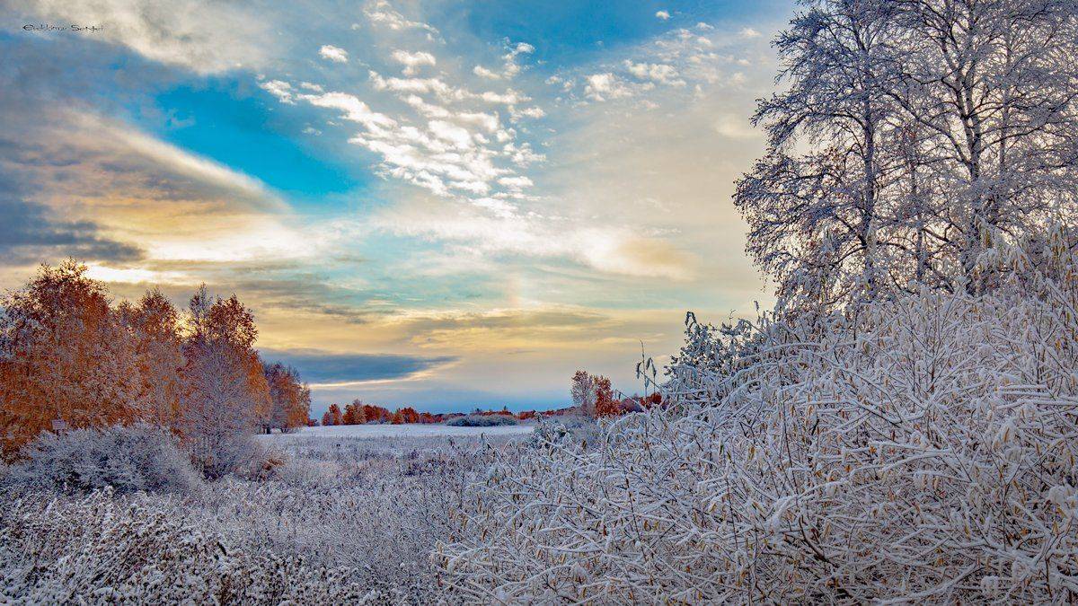 осень, урал, Сергей Евдокимов
