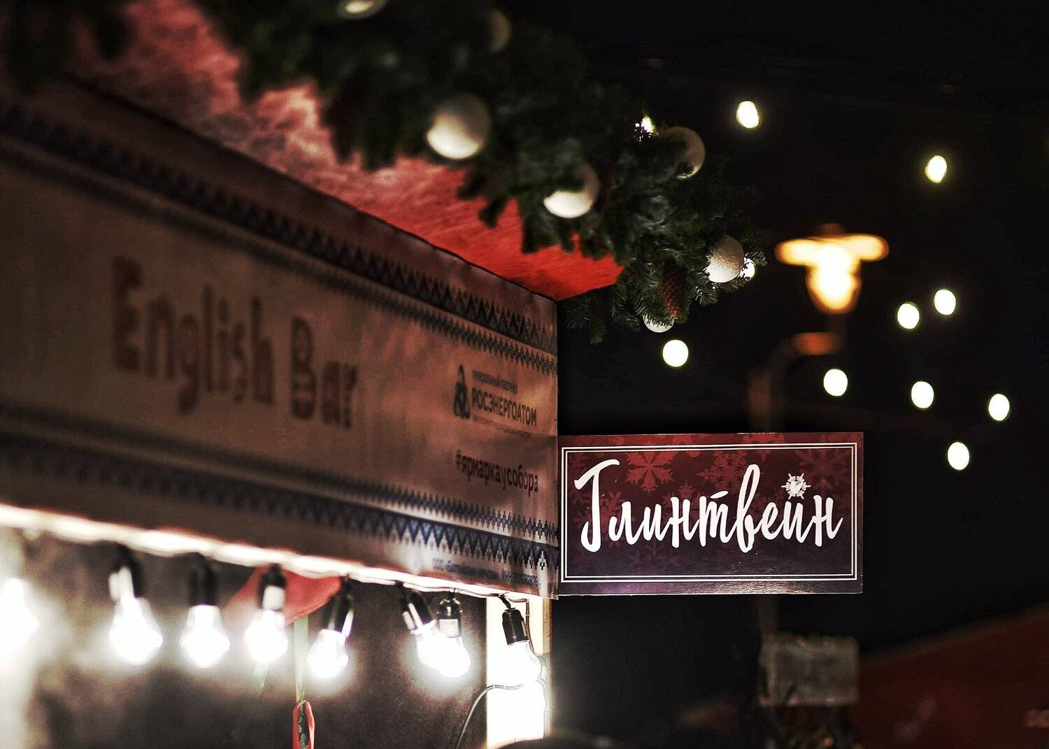 вывеска, Владимир Леликов-Кузьменко