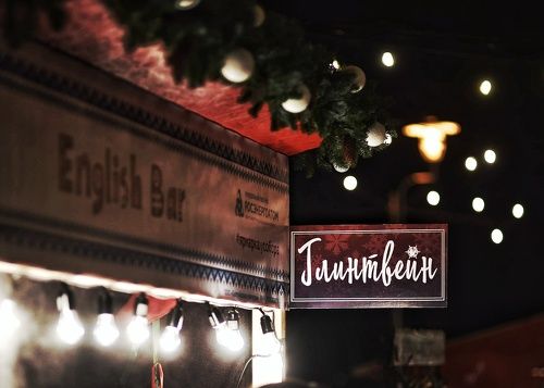 Глинтвейн