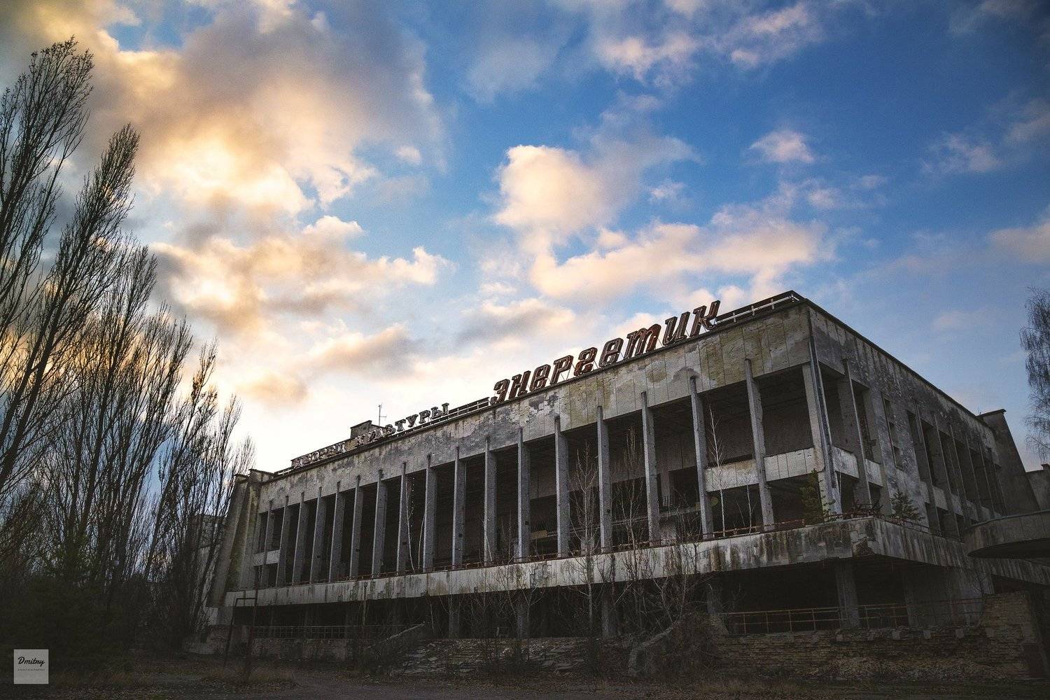 припять, чернобыль, Дмитрий Иванов
