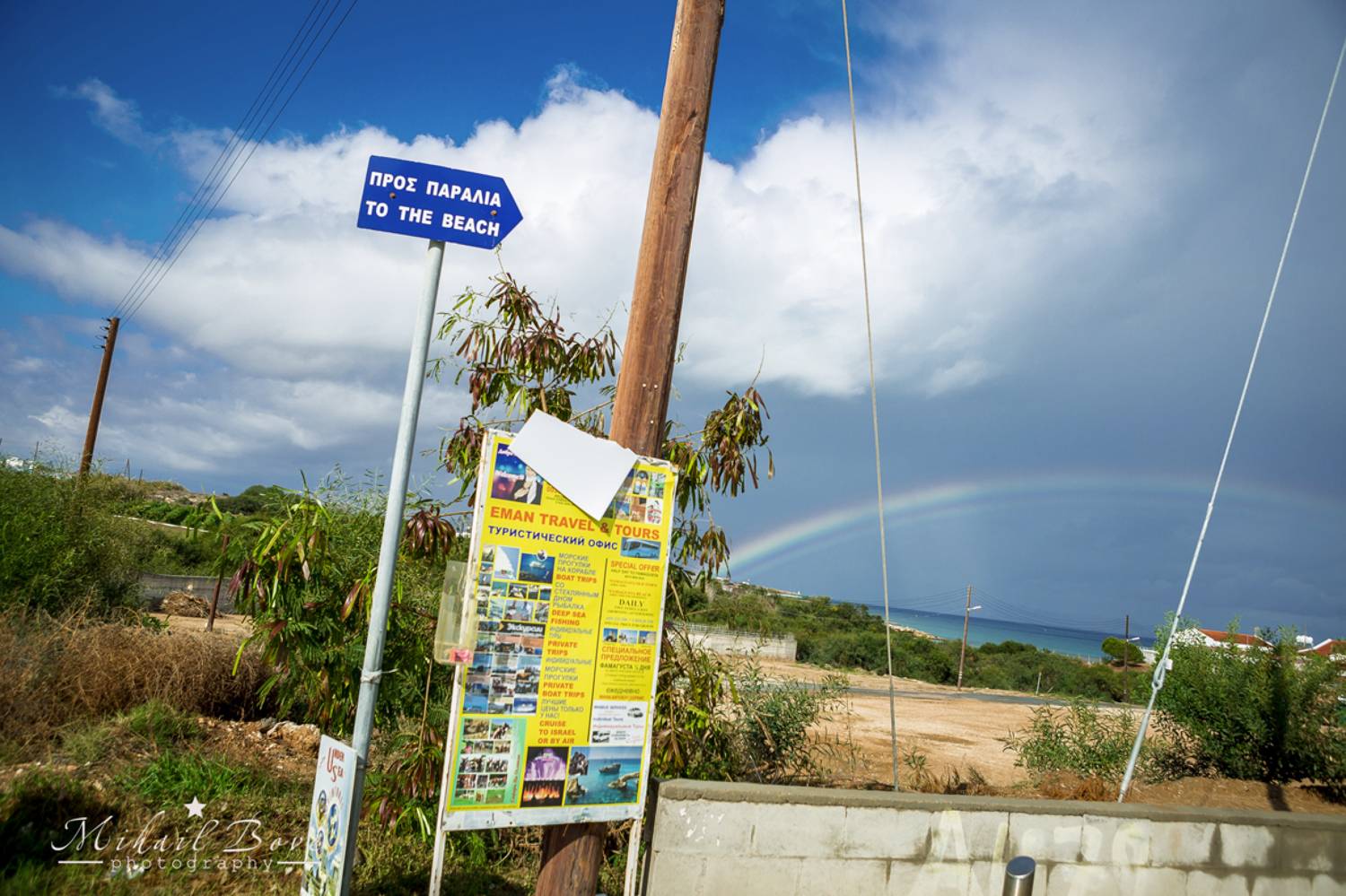 , Михаил Бове