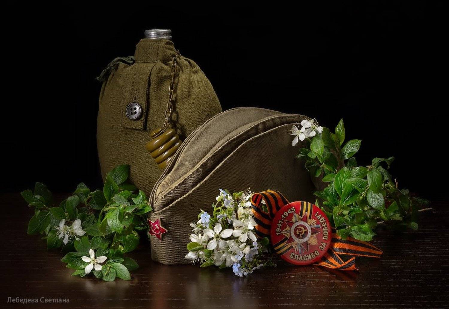 9 мая,победа,праздник,натюрморт,помню и горжусь,, Светлана Л.