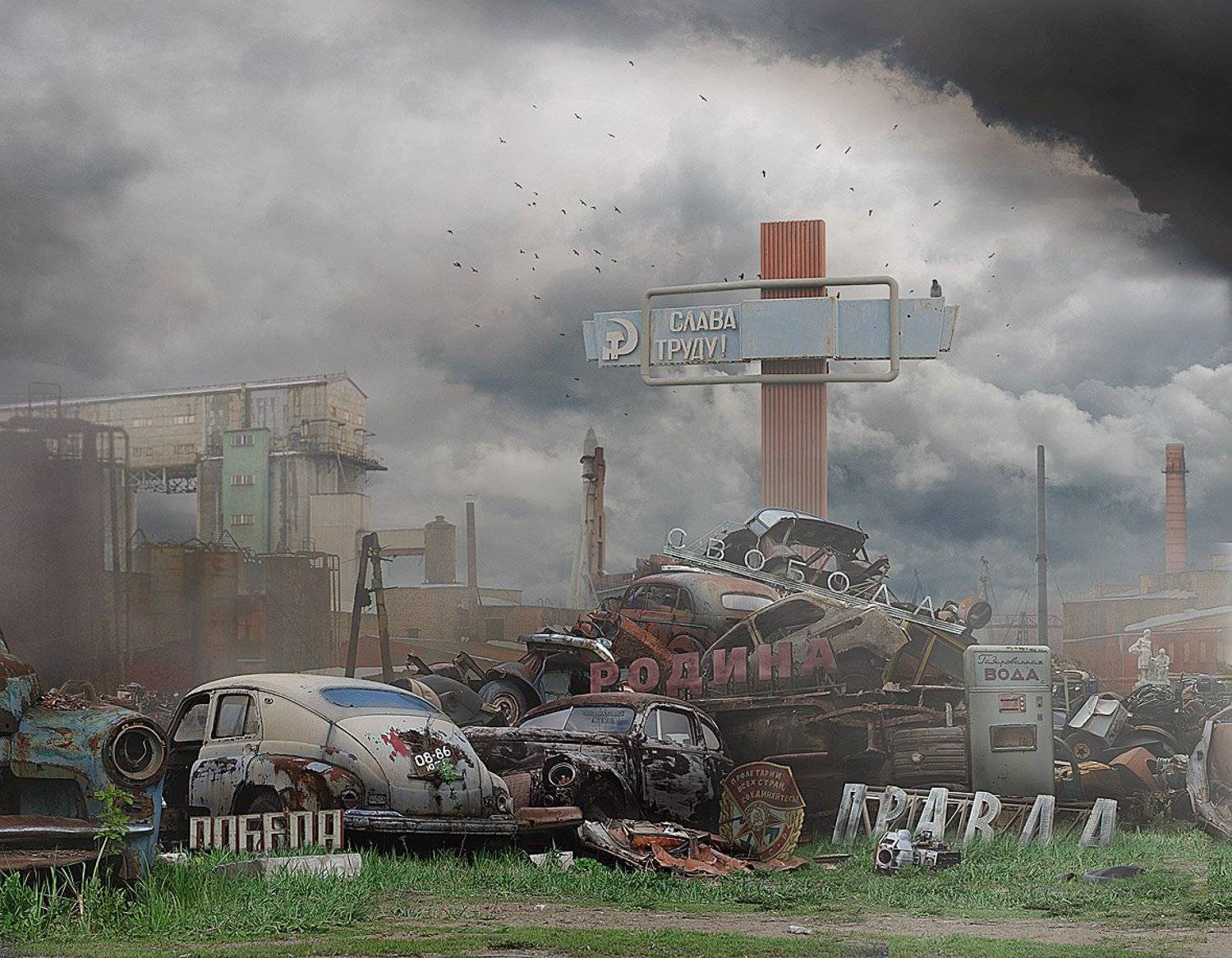 слава, труду, Boji