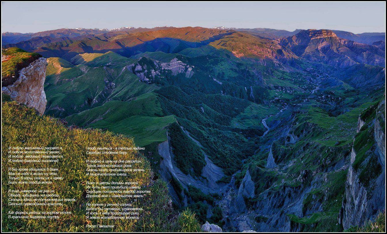 дагестан, гунибское плато, утро, АНАТОЛИЙ ДОВЫДЕНКО