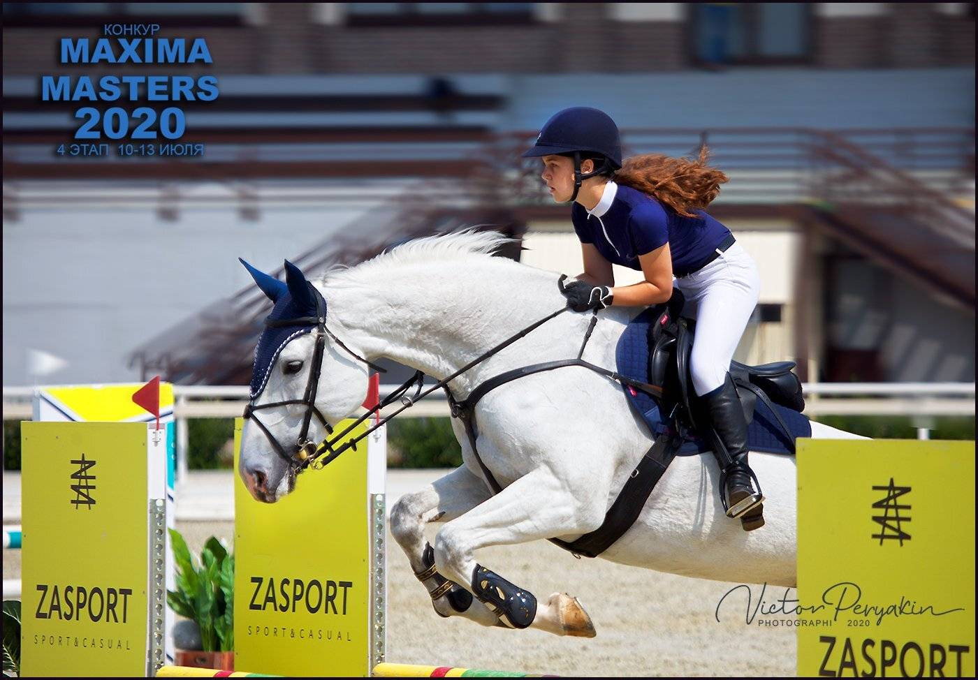 , Виктор Перякин