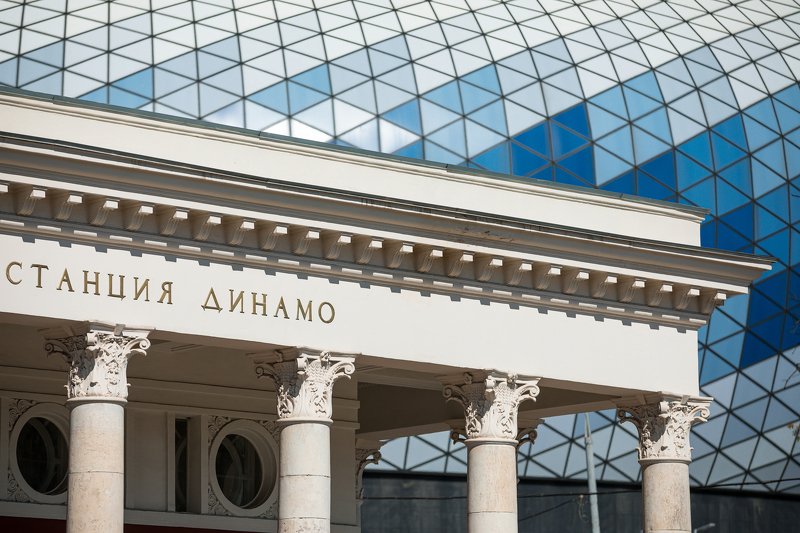 Станция Динамо фото превью