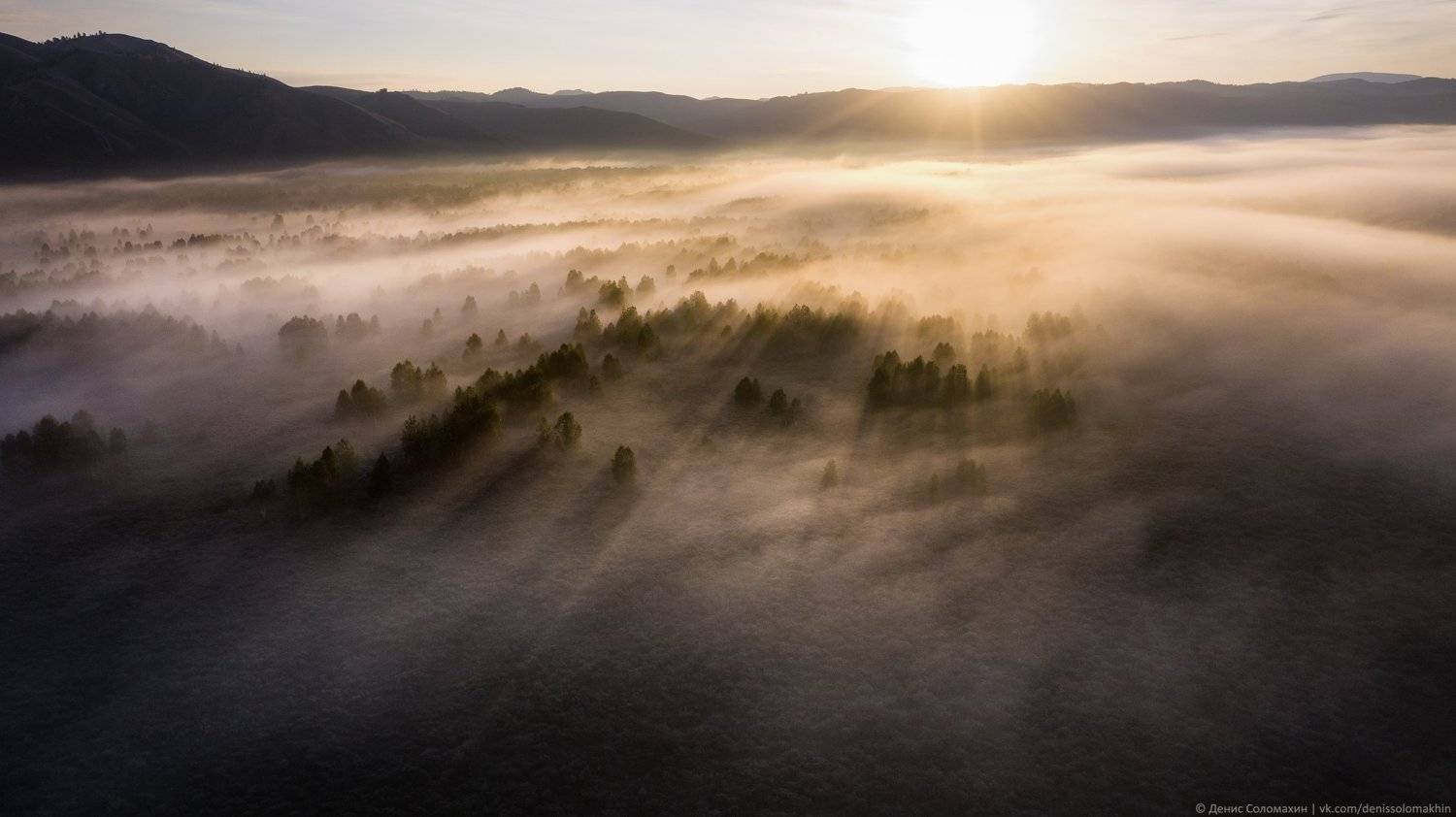 алтайскийкрай, алтай, тигирекскийзаповедник, туман, Денис Соломахин
