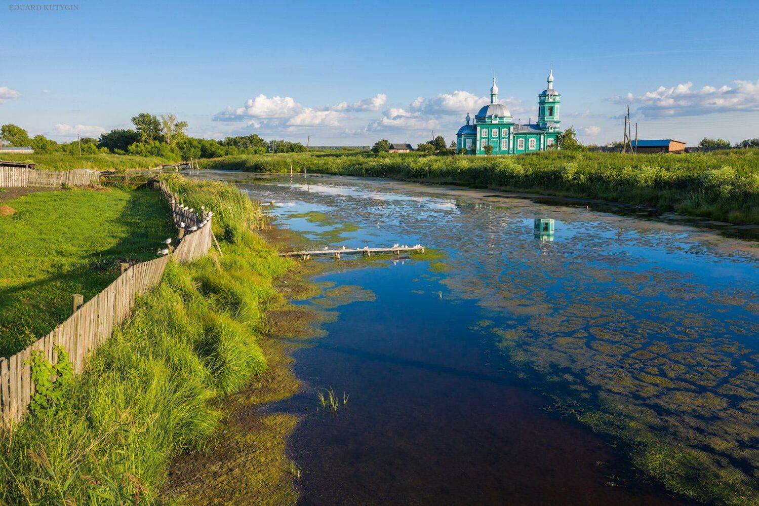 Иткуль, Кутыгин Эдуард