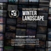 Портрет фотографа (аватар) Сергей Богородский (Sergey Bogorodsky)