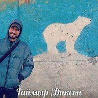 Портрет фотографа (аватар) Боцман