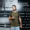 Аношин Денис