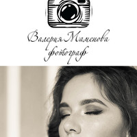 Портрет фотографа (аватар) Валерия Маменова (Valeria Mamenova)